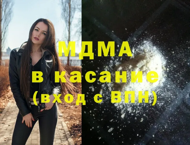 купить  цена  blacksprut ссылки  MDMA VHQ  Макушино 